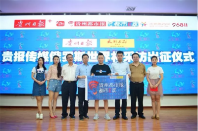 天朝上品攜手貴州都市報(bào) 與球迷共享頂級(jí)體育盛會(huì)