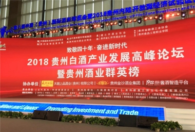 第八屆酒博會精彩不斷，天朝上品又獲三項殊榮