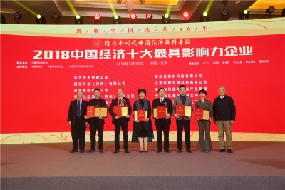 2018年年終捷報頻傳，天朝上品又獲兩項殊榮