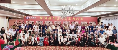 相約東莞沖巨浪，勇立潮頭唱大風 ——天朝上品經(jīng)銷商會議聚賢盛邦專場圓滿成功