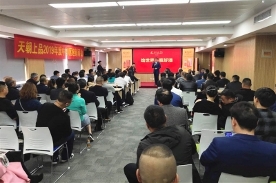 榮膺市場(chǎng)暢銷金獎(jiǎng) 共商經(jīng)略中原大計(jì) ——天朝上品中部區(qū)經(jīng)銷商會(huì)議在鄭州舉行