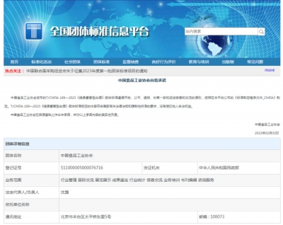 天朝上品差異化戰(zhàn)略邁出重要一步：《綿柔醬香型白酒》全國(guó)團(tuán)體標(biāo)準(zhǔn)正式出臺(tái)