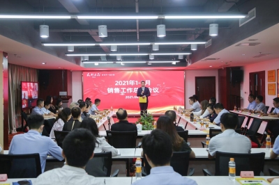 天朝上品酒業(yè)召開(kāi)上半年銷(xiāo)售工作會(huì)議