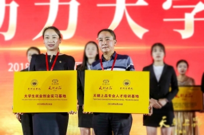 貴州商學(xué)院師生深入天朝上品酒業(yè)開(kāi)展實(shí)踐認(rèn)知學(xué)習(xí)活動(dòng)