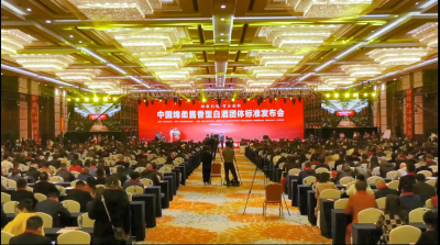 中國(guó)綿柔醬香型白酒團(tuán)體標(biāo)準(zhǔn)發(fā)布會(huì)成功舉辦