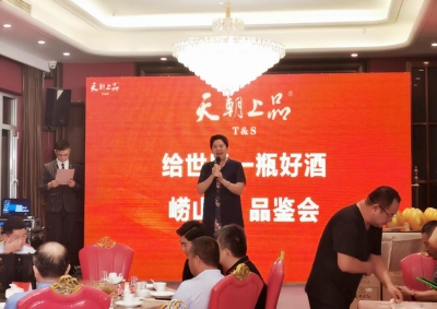 天朝上品金秋九月巡禮之四——品鑒盛會全面開花 “雙節(jié)”前夕銷勢正旺