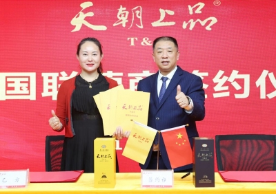逐夢(mèng)天朝上品 共舞柔和醬香——陜西省聯(lián)營(yíng)商 雷芳萍