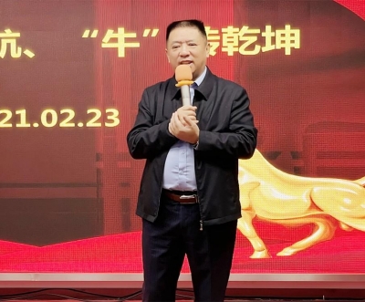 乘風(fēng)破浪濟(jì)滄海 揚(yáng)鞭策馬創(chuàng)輝煌——天朝上品新春首日開(kāi)工晨會(huì)側(cè)記
