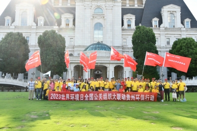 世界環(huán)境日全國(guó)公關(guān)組織大聯(lián)動(dòng) | 天朝上品在行動(dòng)