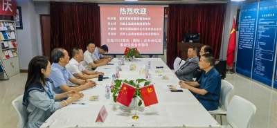 重慶市國際國內(nèi)公共關(guān)系協(xié)會與天朝上品酒業(yè)集團戰(zhàn)略合作協(xié)議簽約儀式