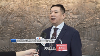 跨界融合 創(chuàng)新發(fā)展 2023重慶兩江會(huì)長(zhǎng)論壇隆重舉行 天朝上品集團(tuán)（重慶）運(yùn)營(yíng)中心正式成立