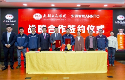 天朝上品&安得智聯(lián)戰(zhàn)略合作 共同拓展綿柔醬香市場版圖