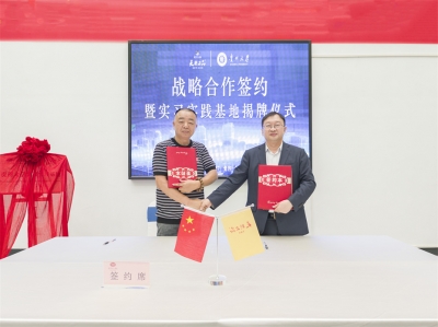 天朝上品葡萄酒莊簽約貴州大學(xué)，大學(xué)生實(shí)習(xí)實(shí)踐基地正式揭牌