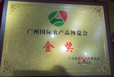 天朝上品葡萄酒榮獲廣州國際農(nóng)產(chǎn)品博覽會金獎