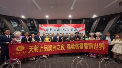 跨越山海 雙向奔赴 ——澳大利亞貴州總商會會長鄭建華簽約天朝上品成為澳大利亞海外總經(jīng)銷商