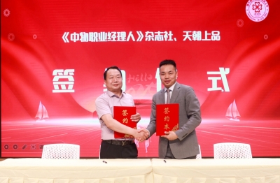 “碳”索綿柔醬香合作新未來  攜手物業(yè)行業(yè)共創(chuàng)綠色生態(tài)圈