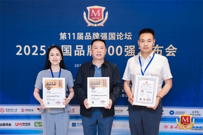 喜訊 | 天朝上品榮登中國(guó)品牌500強(qiáng)，黃永毅董事長(zhǎng)榮膺品牌強(qiáng)國(guó)百名優(yōu)秀企業(yè)家