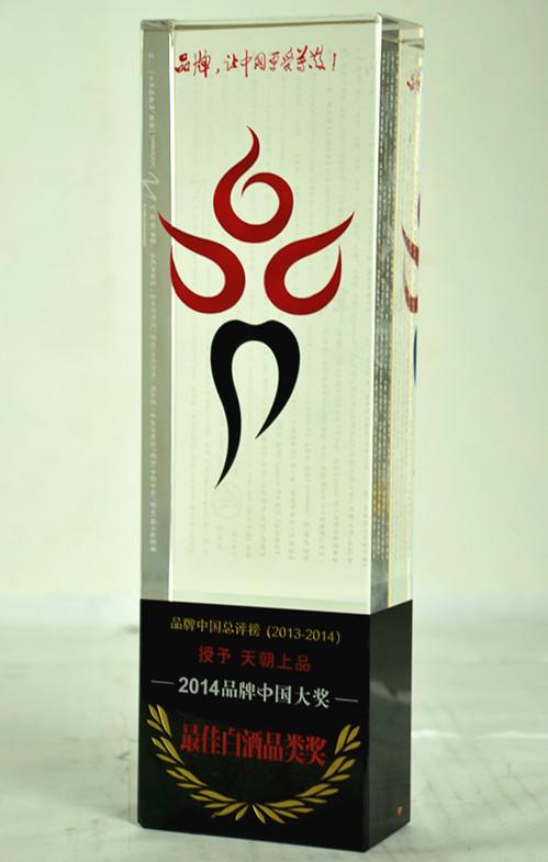 最佳白酒品類獎.jpg