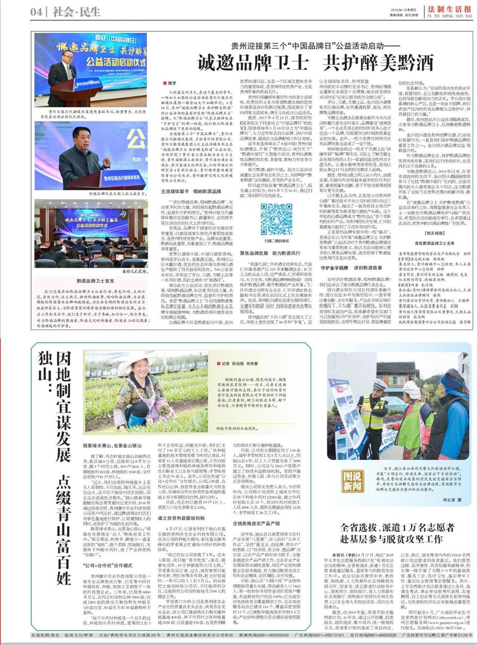 微信圖片_20190505013712.jpg