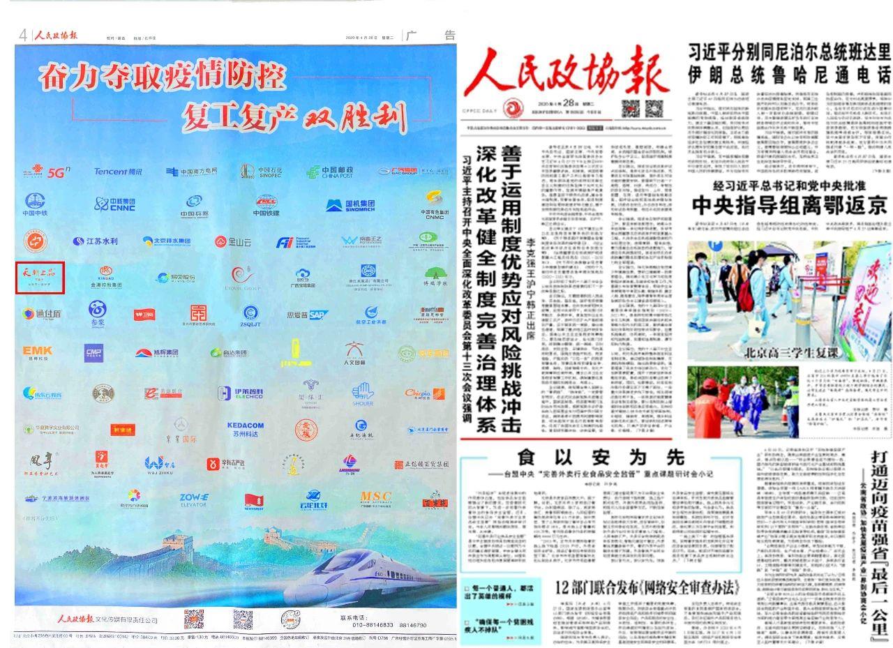 微信圖片_20200522094821.jpg