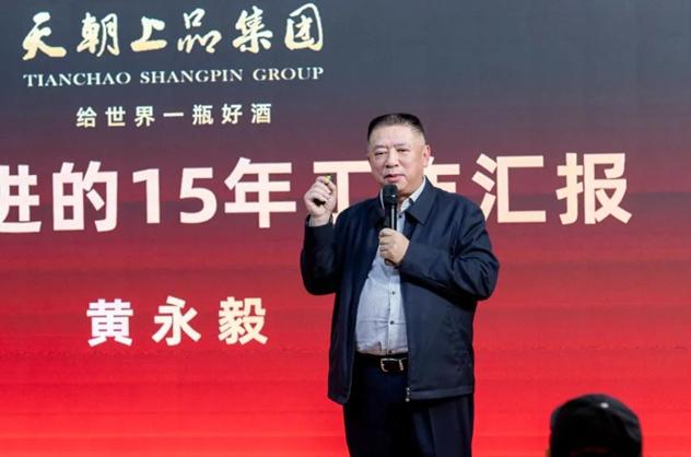 12黃永毅董事長作《創(chuàng)新奮進的十五年》工作匯報_副本.jpg